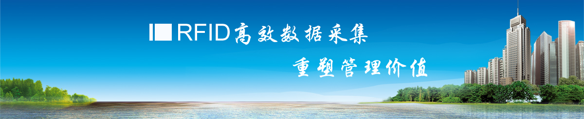 ���I(y��)RFID�x����|�����쾀�aƷ����