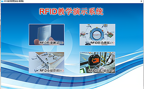RFID���ܹ���܇